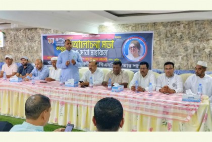 খালেদা জিয়ার কারামুক্তি দিবসে কাতার বিএনপির দোয়া মাহফিল