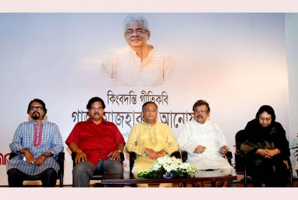 যতদিন বাংলা গান, ততদিন মাজহারুল আনোয়ার : তথ্যমন্ত্রী