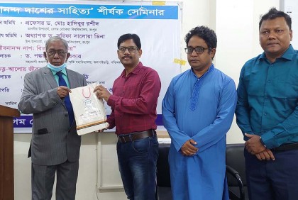 বেরোবিতে জীবনানন্দ দাশের সাহিত্য নিয়ে সেমিনার 