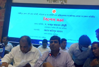গাজীপুরে নদী-পরিবেশগত সংকটাপন্ন এলাকা সংরক্ষণে বিশেষ সভা