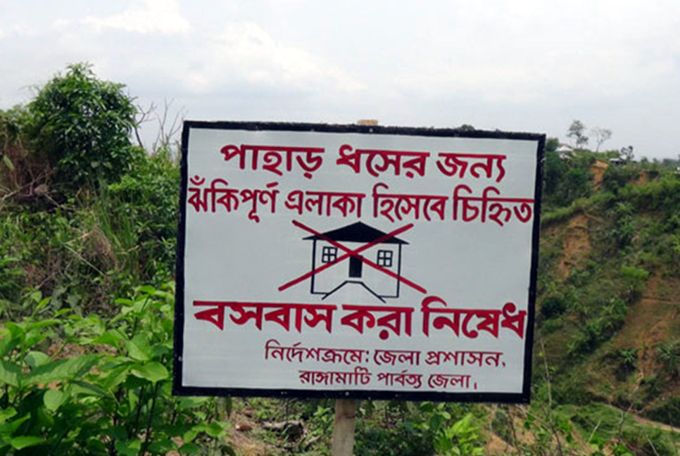 টানা বৃষ্টিতে ধসের শঙ্কায় পাহাড়