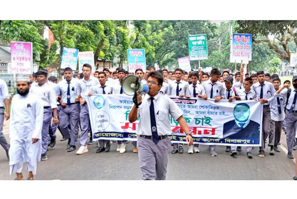 নিরাপদ সড়ক ও দিনে ভারী যানবাহন বন্ধসহ 
১০ দাবিতে দিনাজপুরে শিক্ষার্থীদের মানববন্ধন 