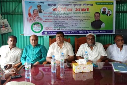 ইটনায় কৃষক লীগের বর্ধিত সভা