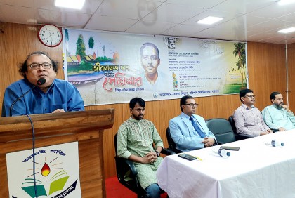 বরিশাল বিশ্ববিদ্যালয়ে 'জীবনানন্দ দাশ' শীর্ষক সেমিনার  