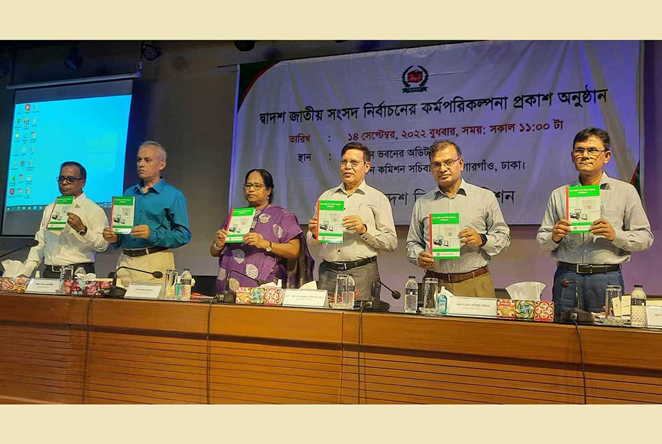 দ্বাদশ সংসদ নির্বাচনের রোডম্যাপ ঘোষণা ইসির

