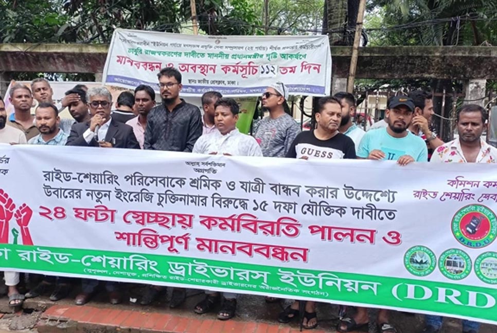 উবার চালকরা সর্বনিম্ন ১০০ টাকা ভাড়া চান