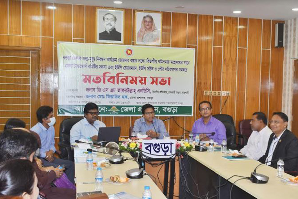 জন্ম ও মৃত্যু নিবন্ধন নিশ্চিত করতে বগুড়ায় মতবিনিময় সভা 