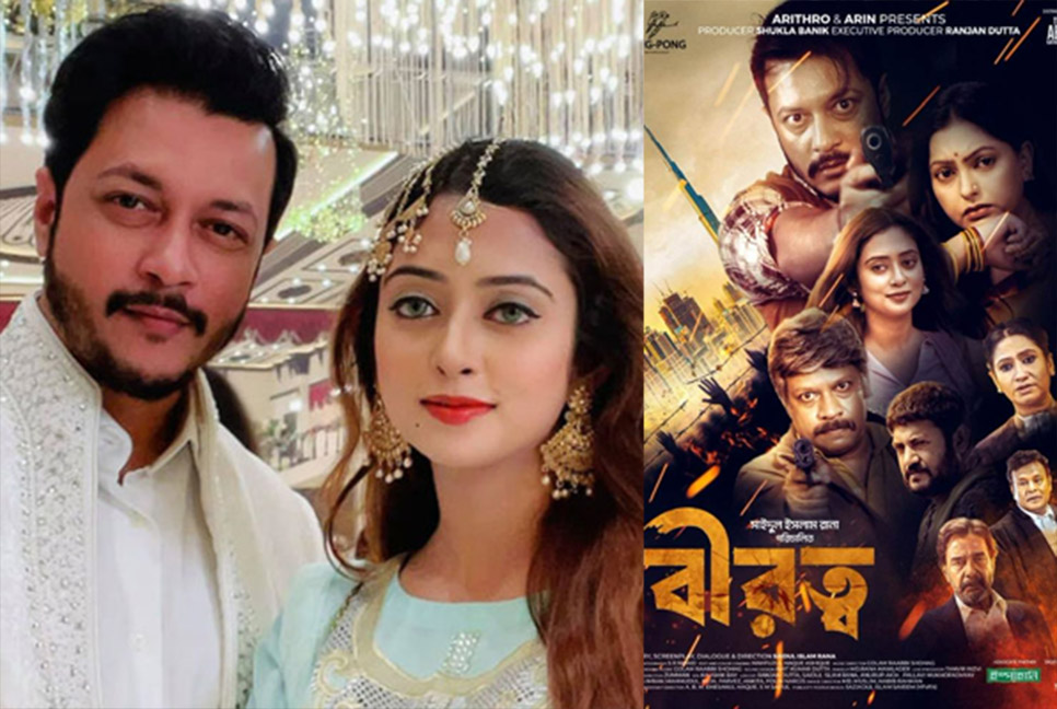 ইমন-সালওয়ার ‘বীরত্ব’ ৩৩ সিনেমা হলে