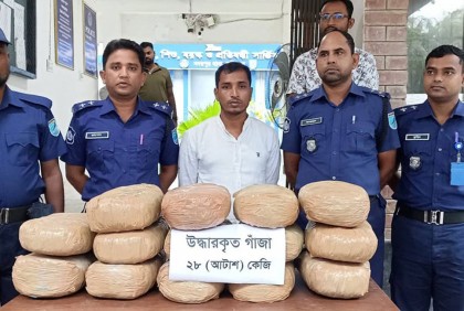 সদরপুরে ২৮ কেজি গাঁজাসহ যুবক গ্রেফতার