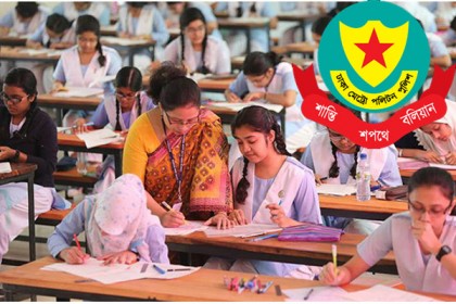 পরীক্ষা কেন্দ্রের ২০০ গজের মধ্যে নিষেধাজ্ঞা আরোপ