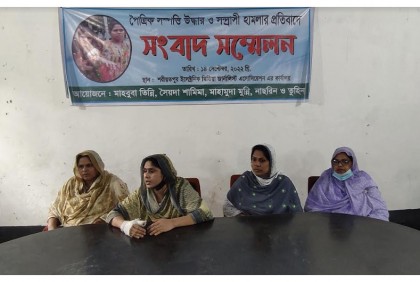 শরীয়তপুরে সম্পত্তি উদ্ধার ও সন্ত্রাসী হামলার প্রতিবাদে ৪ নারীর সংবাদ সম্মেলন
