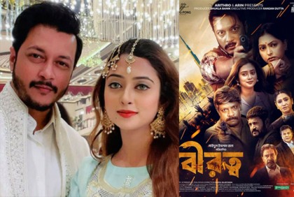ইমন-সালওয়ার ‘বীরত্ব’ ৩৩ সিনেমা হলে