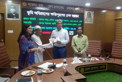 ফেনীতে ভূমি অধিগ্রহণে ক্ষতিগ্রস্তদের মাঝে চেক বিতরণ 