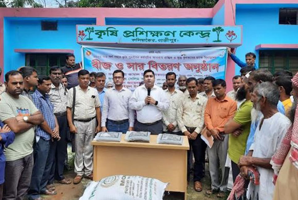 কালিয়াকৈরে বিনামূল্যে সার-বীজ বিতরণ