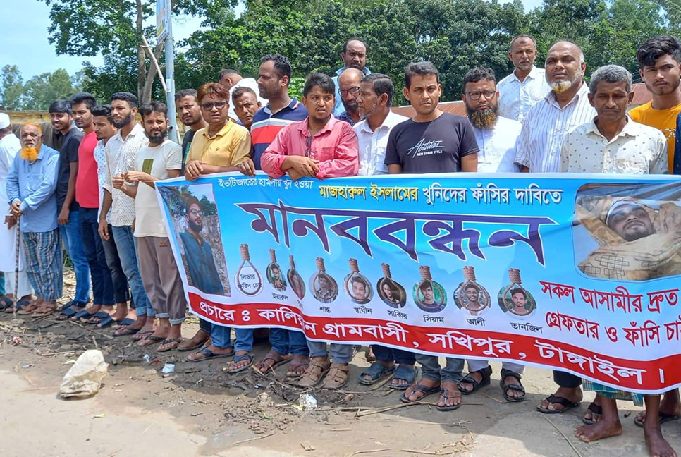সখীপুরে কলেজছাত্রের খুনিদের গ্রেফতার দাবিতে মানববন্ধন