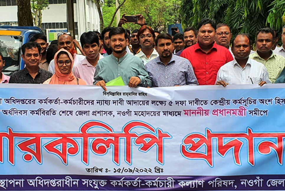 পাঁচ দফা দাবিতে নওগাঁয় পিআইওদের স্মারকলিপি প্রদান