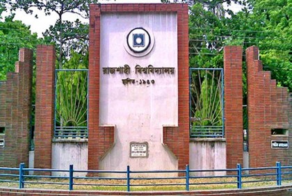 পরিবর্তন হলো রাবির শিক্ষক নিয়োগ নীতিমালা

