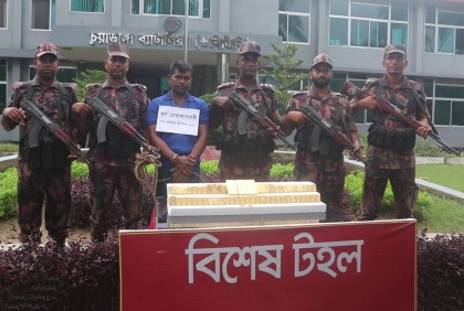চুয়াডাঙ্গা সীমান্তে প্রায় ১০ কেজি স্বর্ণসহ একজন আটক