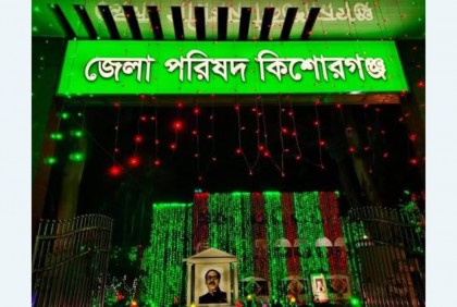কিশোরগঞ্জ জেলা পরিষদ নির্বাচনে চেয়ারম্যান পদে ৬ জনের মনোনয়নপত্র দাখিল