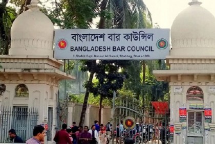 বার কাউন্সিলের লিখিত পরীক্ষা শনিবার, আসনবিন্যাস প্রকাশ
