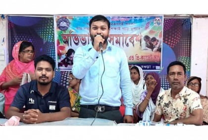 সান্তাহারে উদয় স্কুলের অভিভাবক সমাবেশ 