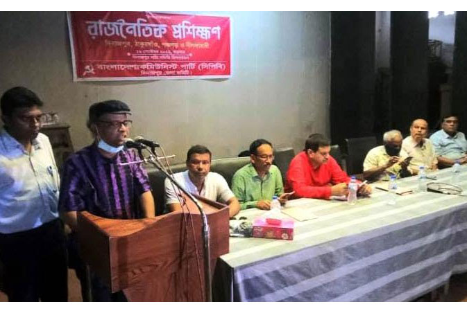 দিনাজপুরে সিপিবির রাজনৈতিক
প্রশিক্ষণ কর্মশালা 
