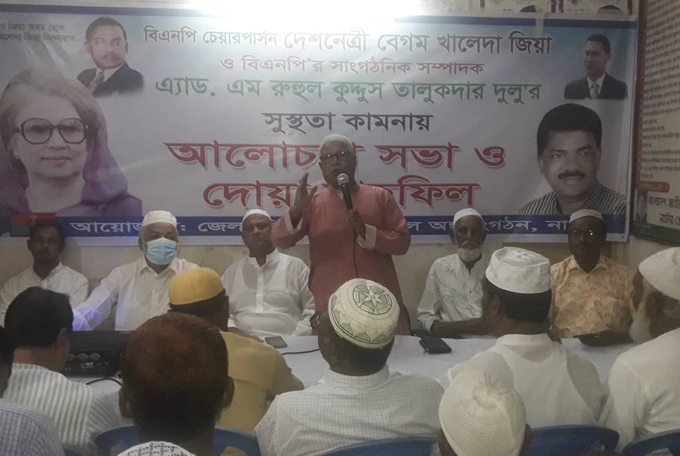 নাটোরে বিএনপির আলোচনা সভা ও দোয়া মাহফিল