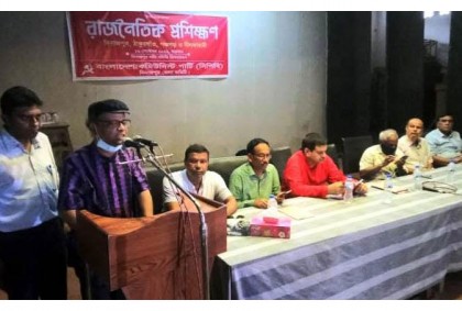 দিনাজপুরে সিপিবির রাজনৈতিক
প্রশিক্ষণ কর্মশালা 