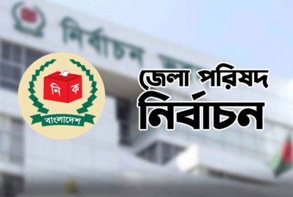 কুমিল্লায় বিনাভোটে নির্বাচিত হতে যাচ্ছেন ৫ সদস্য প্রার্থী