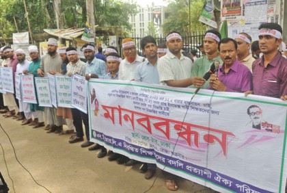 নিবন্ধিত শিক্ষকদের বদলির দাবি

