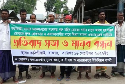 কুড়িগ্রামে সংঘবদ্ধ গরু চোরদের
গ্রেফতারের দাবিতে মানববন্ধন