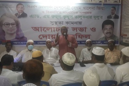 নাটোরে বিএনপির আলোচনা সভা ও দোয়া মাহফিল