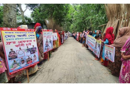 ফরিদপুরে মোহাম্মদ আলী হত্যার বিচার দাবি