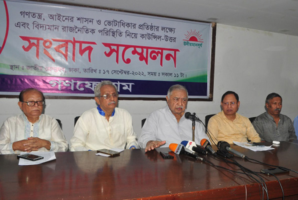 গণফোরামের ১০১ সদস্যের নতুন কমিটি ঘোষণা, সভাপতি ড. কামাল 

