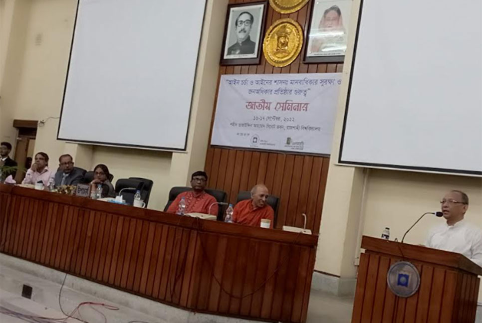 রাবিতে ‘আইন চর্চা ও আইনের শাসন’ বিষয়ে সেমিনার অনুষ্ঠিত