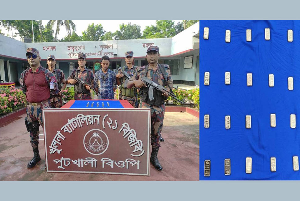 যশোরের পুটখালী সীমান্তে ২০ স্বর্ণের বারসহ আটক ১