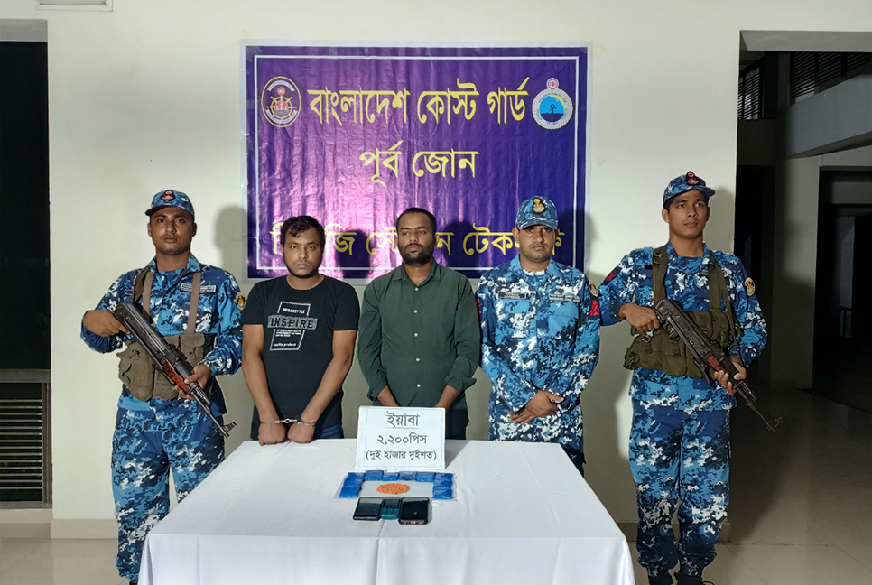 টেকনাফে ইয়াবাসহ আটক ২
