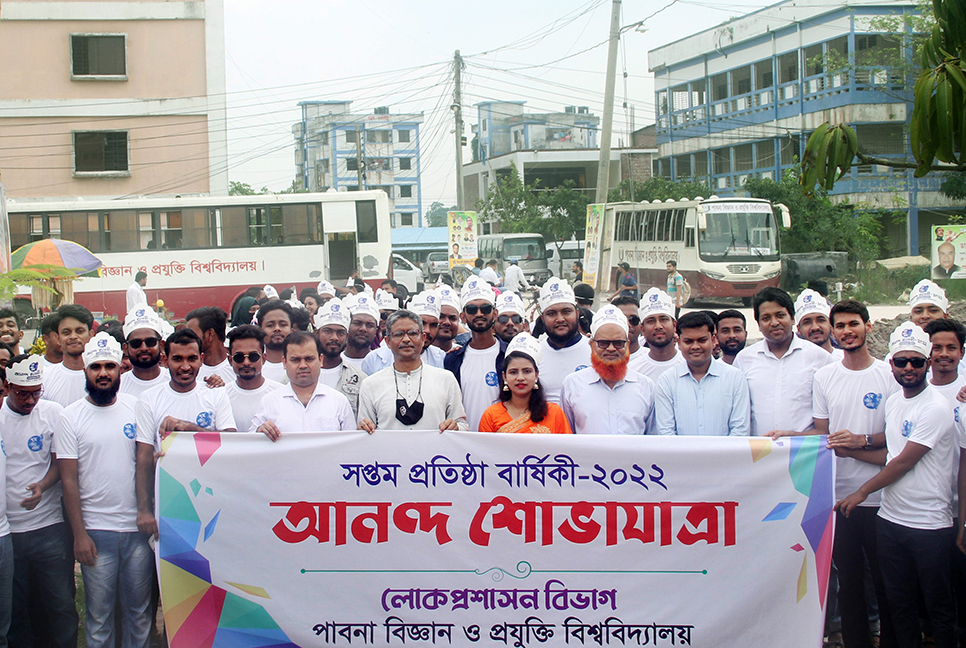পাবিপ্রবির লোকপ্রশাসন বিভাগের প্রতিষ্ঠাবার্ষিকী উদযাপন