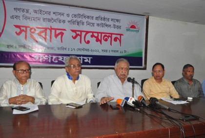 গণফোরামের ১০১ সদস্যের নতুন কমিটি ঘোষণা, সভাপতি ড. কামাল 

