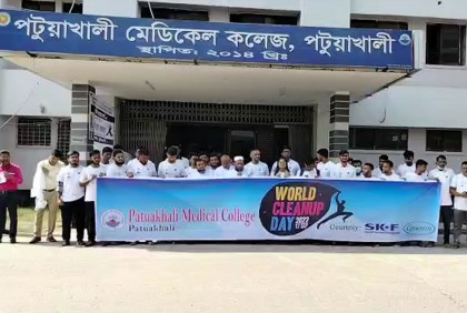 পটুয়াখালীতে বিশ্ব পরিচ্ছন্নতা দিবস পালিত