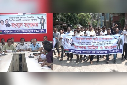 বরিশাল সদর উপজেলা বিএনপির কমিটি বাতিলের দাবি