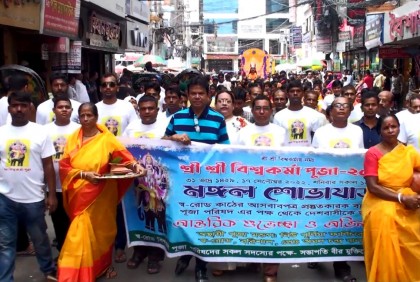 বরিশালে বিশ্বকর্মা পূজা উপলক্ষে মঙ্গল শোভাযাত্রা
