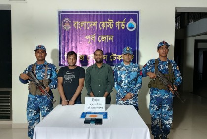 টেকনাফে ইয়াবাসহ আটক ২
