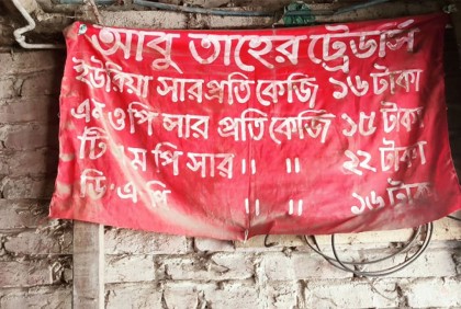 দাম বেশি নেওয়ায় দোকানিকে ৩০ হাজার টাকা জরিমানা