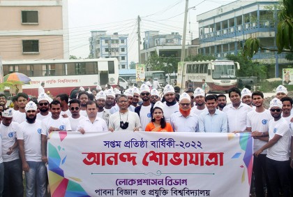 পাবিপ্রবির লোকপ্রশাসন বিভাগের প্রতিষ্ঠাবার্ষিকী উদযাপন