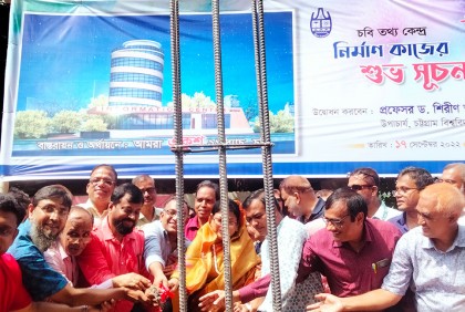 চবিতে নির্মিত হচ্ছে নান্দনিক তথ্য কেন্দ্র