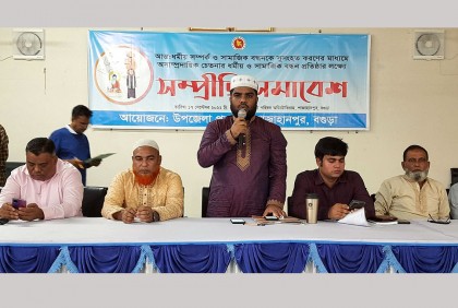 শাজাহানপুরে সম্প্রীতি সমাবেশ অনুষ্ঠিত