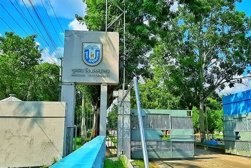 হোটেল মালিককে মারধরের ঘটনায় খুবি’র ৯ শিক্ষার্থীকে শোকজ