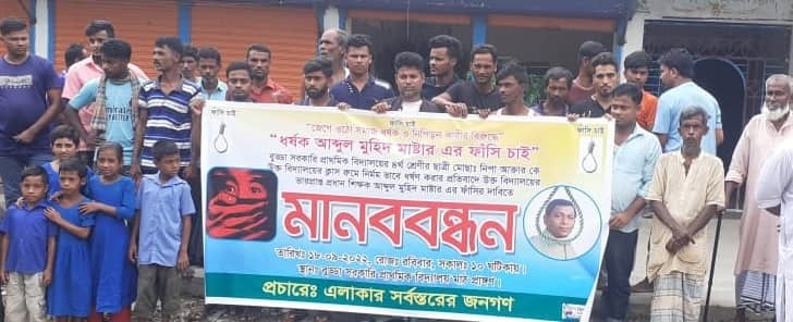 স্কুলছাত্রীকে ধর্ষণের অভিযোগ শিক্ষকের বিরুদ্ধে, বিচার দাবি