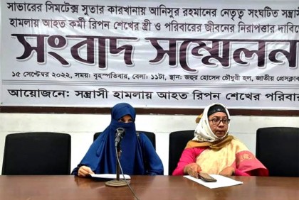 সাভারে গুলিতে আহত রিপন, ক্ষতিপূরণ চান স্ত্রী